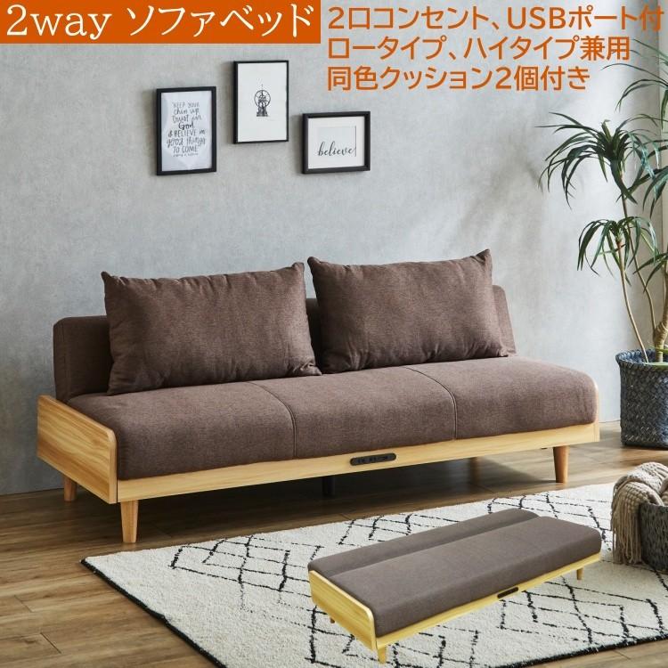 2WAY ソファベッド ショート セミシングル ベッド ソファ 2WAY ソファベッド ショート セミシングル ベッド ソファ