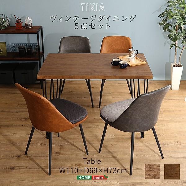 ヴィンテージ調 ダイニング テーブル 5点セット カフェ風 ダイニングセット スタイリッシュ 食卓 キッチン チェア イス インテリア 送料無料