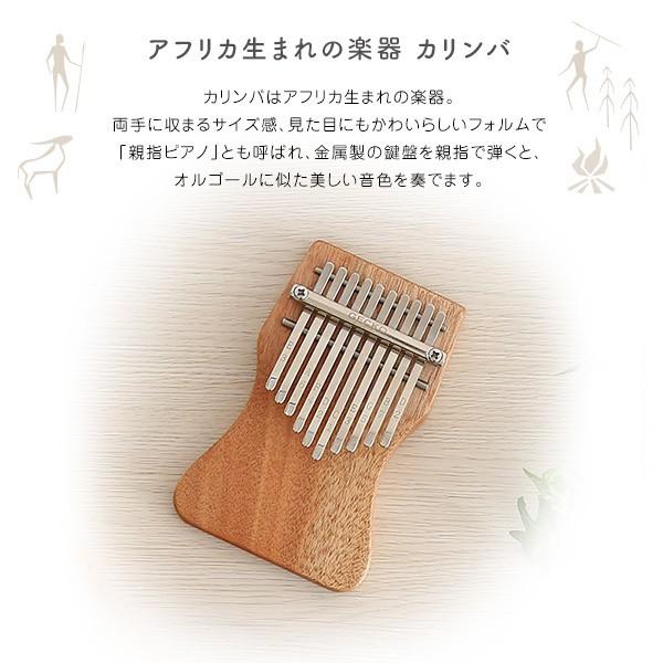 カリンバ 指で弾く ピアノ 初心者セット ハンドメイドタイプ 完成品 10キー アフリカ 楽器 楽譜 収納ポーチ クロス チューニング セット 送料無料｜naturafine｜04