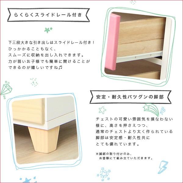 カラフル ローチェスト 4段 幅90cm 日本製 完成品 天然木 脚付 デザイン チェスト 整理ダンス 服 洋服 衣類 収納 タンス 送料無料の画像