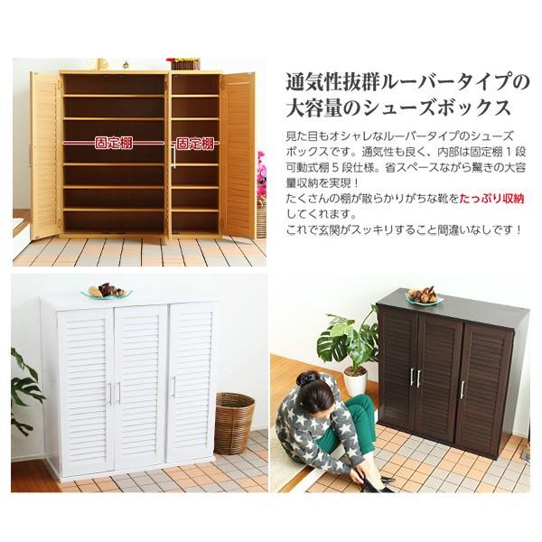 シューズボックス 幅90cm 下駄箱 玄関 シューズ 靴 収納 ルーバー デザイン 木製 ラック 棚 コンパクト 通気性 抜群 家具 送料無料の画像