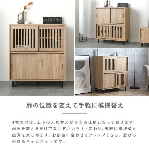 縦格子 デザイン キャビネット 幅75cm リビング キッチン 脚付 ラック 