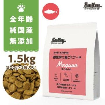 Smiley 純国産 無添加 スマイリーまぐろ まぐろdeli 1.5kg(500g×3
