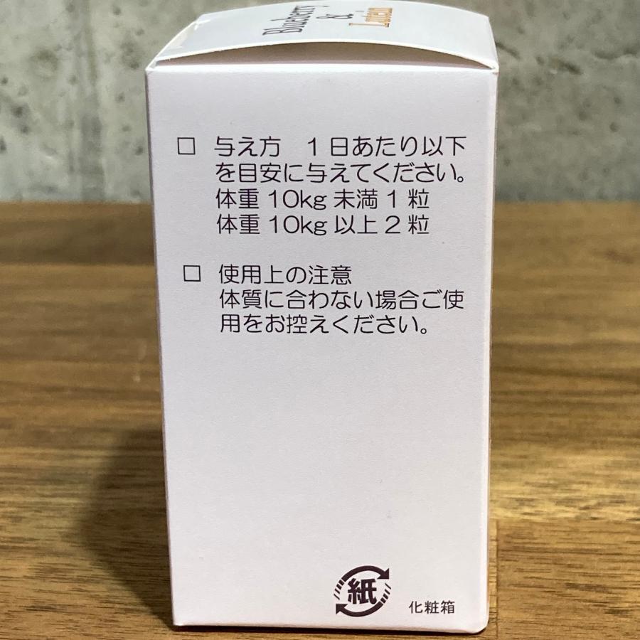 目の健康維持とサポートに！高濃度ポリフェノールとルテイン配合！ブルーベリー＆ルテイン　60粒！｜natural-18dogs｜03