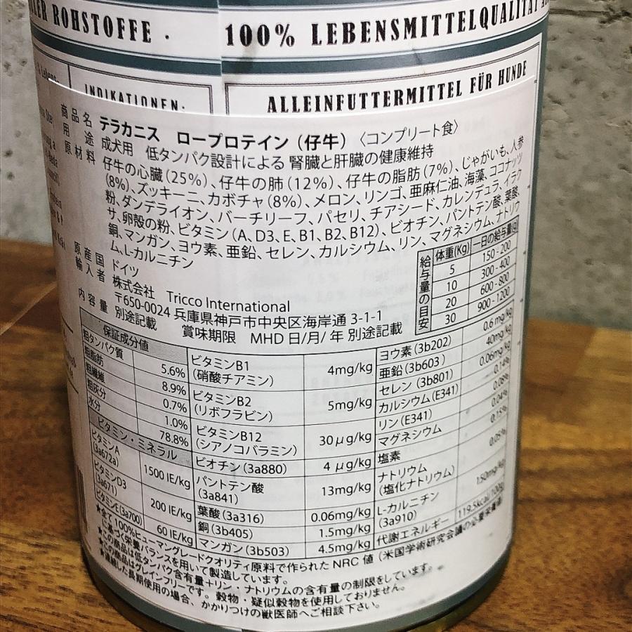 テラカニス　ロープロテイン　腎臓　肝臓ケア　10缶 腎臓、肝臓疾患の食事制限に！テラカニス ロープロテイン