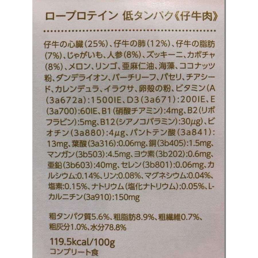 テラカニス　ロープロテイン　腎臓　肝臓ケア　10缶 腎臓、肝臓疾患の食事制限に！テラカニス ロープロテイン