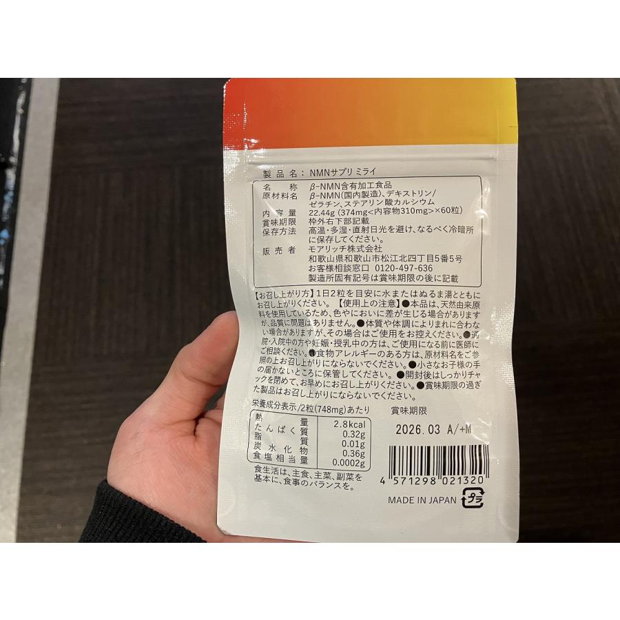 人用NMNサプリミライ : Natural18dog'sYahoo!店 - 通販 - Yahoo