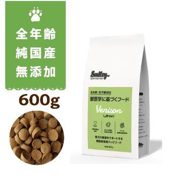 純国産 無添加 Smiley スマイリー鹿デリ 600g 乳酸菌配合 低GI 全年齢