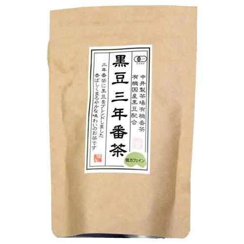 オーガニック 有機黒豆三年番茶 ティーバッグ5g×15P /メール便可