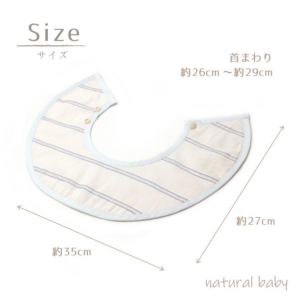 日本製 まんまるスタイ よだれかけ おしゃれ 出産祝い 出産準備