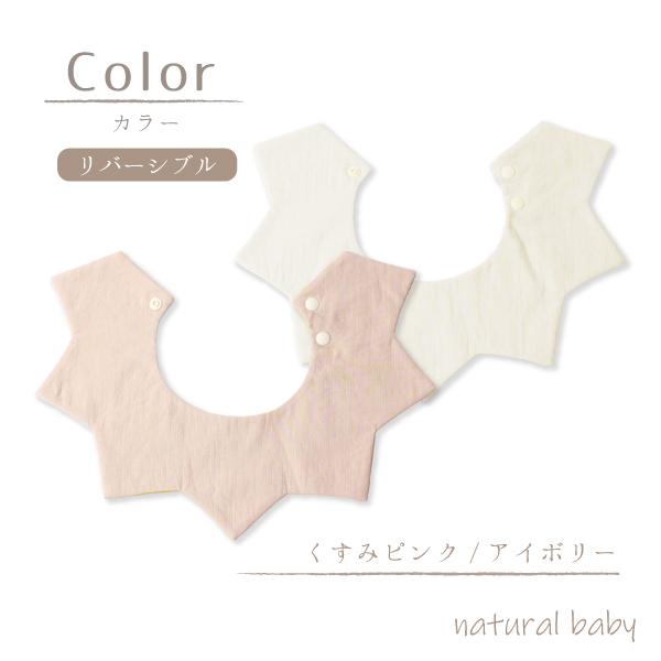 日本製 星型スタイ よだれかけ おしゃれ 赤ちゃん 男の子 女の子 出産