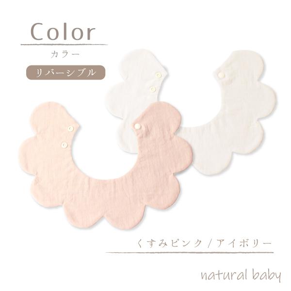 日本製 花びらスタイ よだれかけ おしゃれ 出産祝い 出産準備