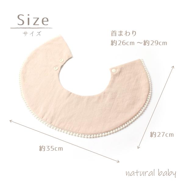 日本製 まんまるスタイ ボンボンレース よだれかけ おしゃれ かわいい