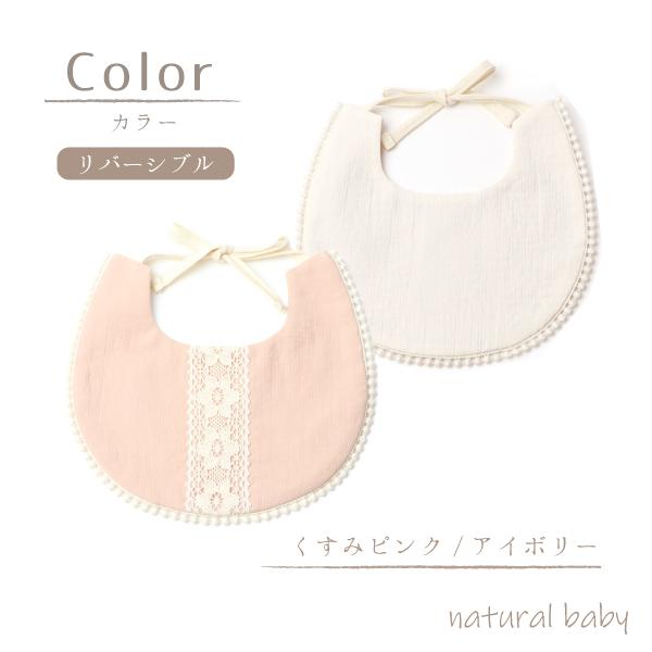 日本製 センターレーススタイ よだれかけ 女の子 おしゃれ 赤ちゃん