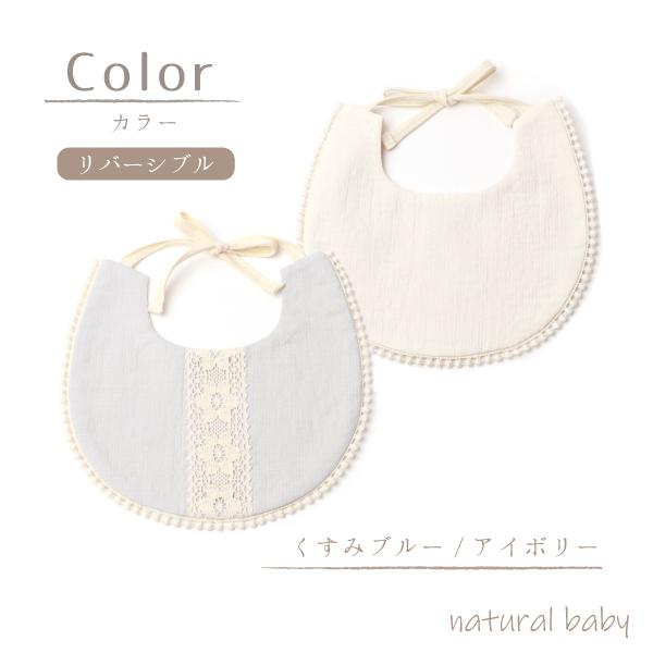 日本製 センターレーススタイ よだれかけ 女の子 おしゃれ 赤ちゃん