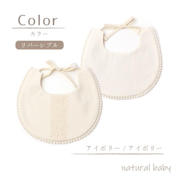 日本製 センターレーススタイ よだれかけ 女の子 おしゃれ 赤ちゃん