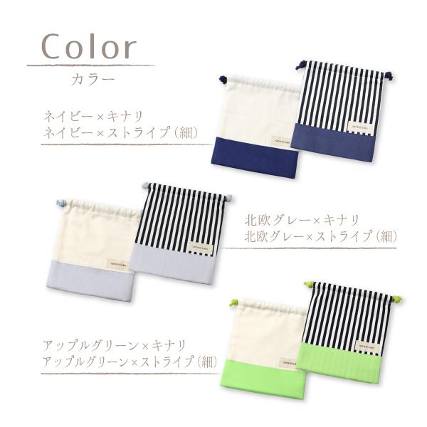 日本製 コップ袋 巾着袋 給食袋 ミニ巾着 マチ付き かわいい おしゃれ 歯ブラシ袋 歯ブラシホルダー 両紐 小物入れ 入園入学準備 保育園 幼稚園 小学校 :85-72895-1:natural baby - 通販 - Yahoo!ショッピング 日本製 コップ袋 巾着袋 給食袋 ミニ巾着 マチ付き かわいい おしゃれ 歯ブラシ袋 歯ブラシホルダー 両紐 小物入れ 入園入学準備 保育園 幼稚園 小学校 :85-72895-1:natural baby - 通販 - Yahoo!ショッピング