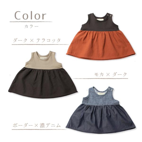 日本製 ワンピース ノースリーブ 子供服 ベビー服 切り替え 80 90 100 