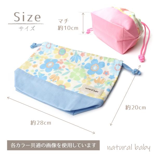 日本製 お弁当袋 マチ付き フラワー柄 花柄 ブルー ランチ巾着 給食袋 