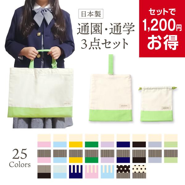 chi ... 39 ♪。様　レッスンバッグ 上履き袋 入園入学 3点セット 入園・入学 レッスンバッグ3点セット chi 39 ♪。様 レッスンバッグ