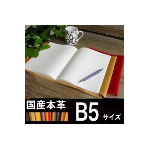 ブックカバー B５サイズ 本革 FOOTANブランド 国産 | 