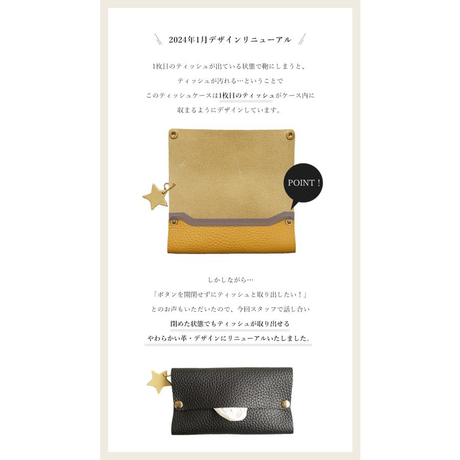 ポケットティッシュケース おしゃれ シンプル 革 送料無料 hoshinooto