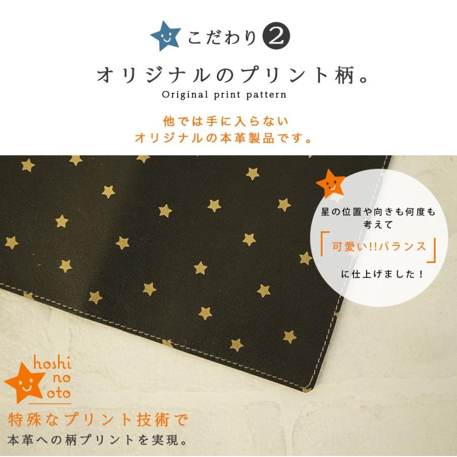 ブックカバー 革 文庫本 星 hoshi no otoブランド |  | 11