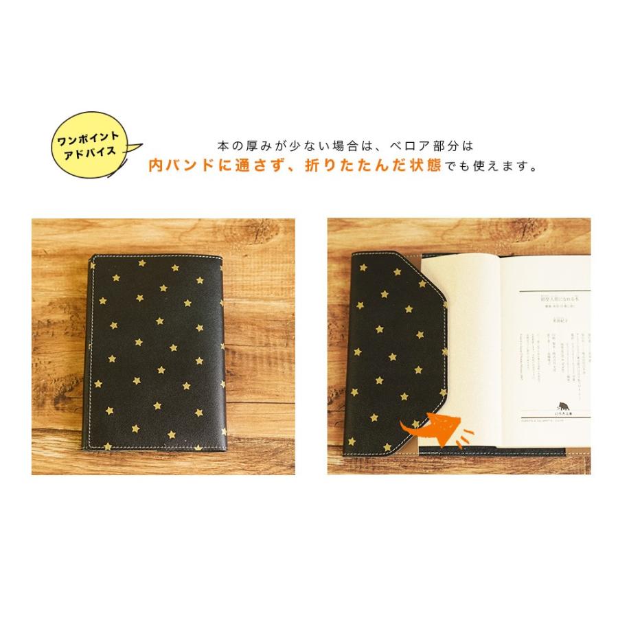 ブックカバー 革 文庫本 星 hoshi no otoブランド |  | 18