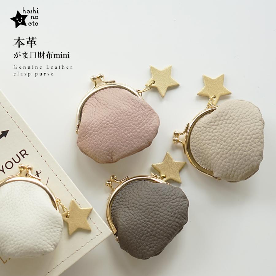 小銭入れ レディース がま口 財布 かわいい 星柄 本革 レザー 小さめ 星 指輪入れ アクセサリーケース ポーチ ミニサイズ コンパクト | 