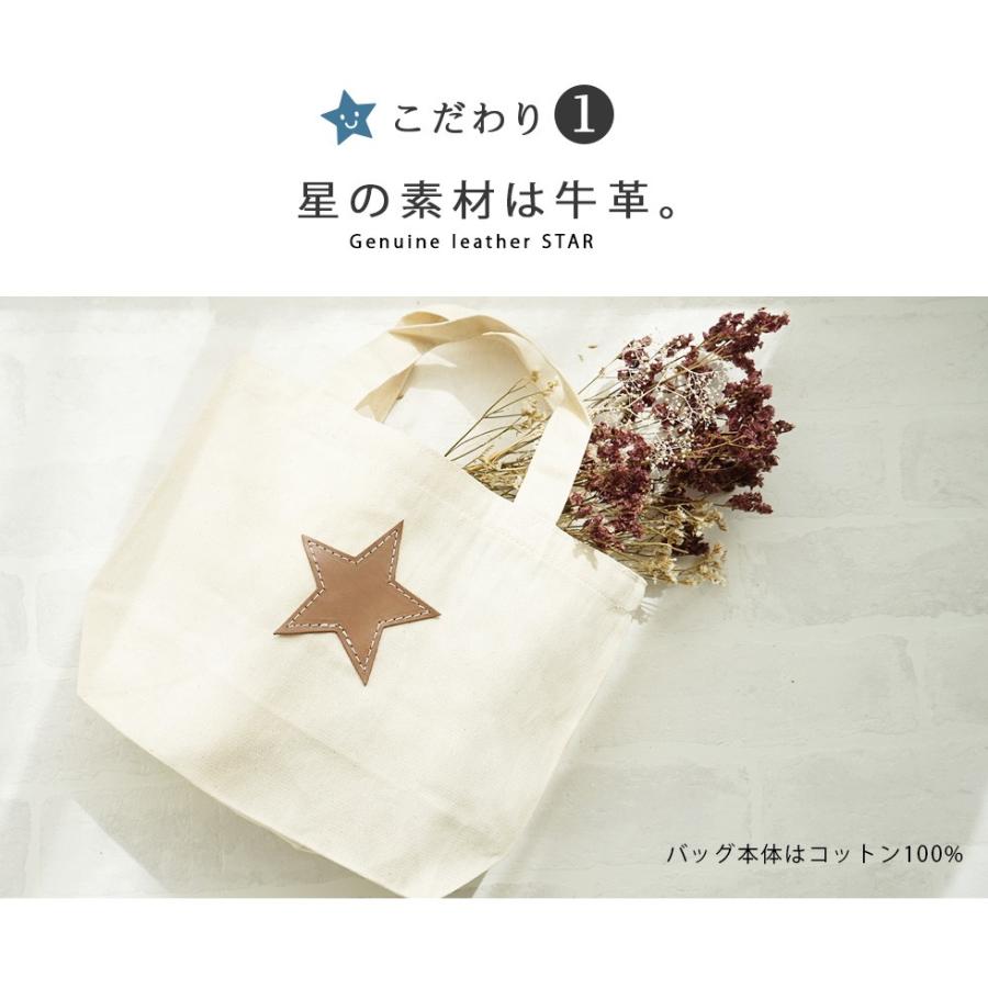 ミニトート レディース 小さめ おしゃれ ランチバッグ 名入れ可 hoshinootoブランド |  | 04