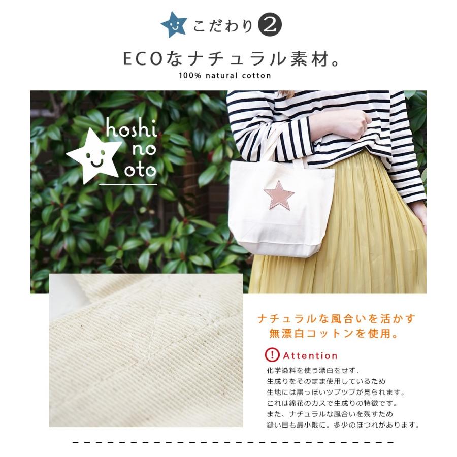 ミニトート レディース 小さめ おしゃれ ランチバッグ 名入れ可 hoshinootoブランド |  | 07