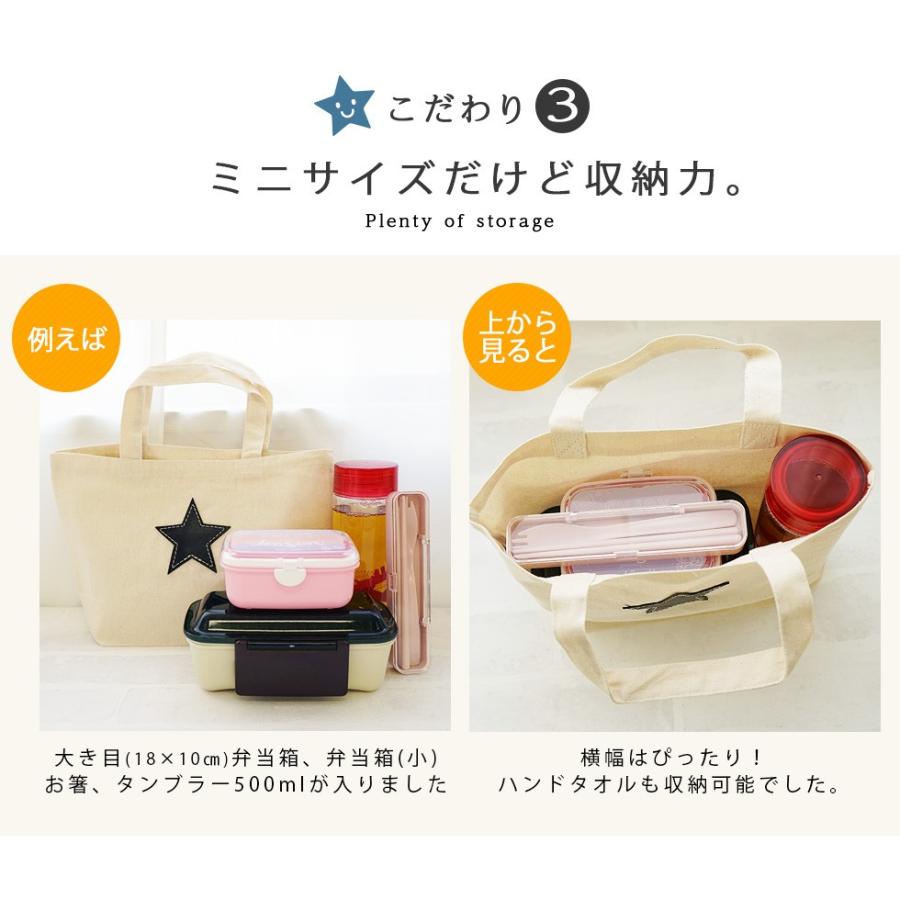 ミニトート レディース 小さめ おしゃれ ランチバッグ 名入れ可 hoshinootoブランド |  | 08