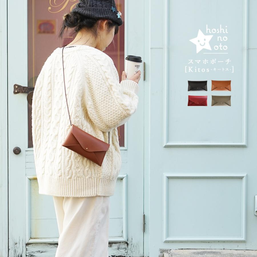 スマホショルダー ストラップ 革 スマホポーチ レディース レザー hoshinootoブランド | 