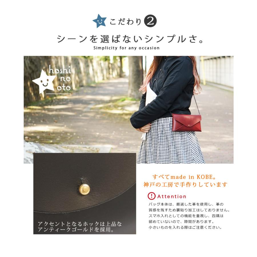 スマホショルダー ストラップ 革 スマホポーチ レディース レザー hoshinootoブランド |  | 10