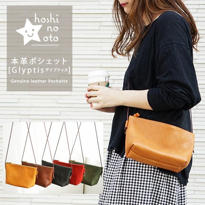 ショルダーバッグ レディース 斜めがけ 本革ー Hoshinootoブランド Hno 032 カミカゼオンライン 通販 Yahoo ショッピング