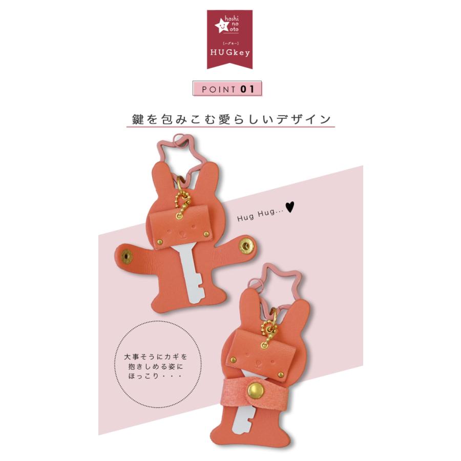キーケース レディース 革 かわいい hoshinootoブランド