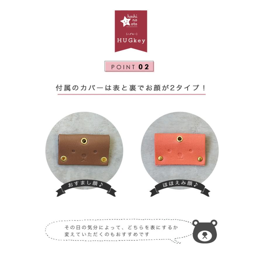 キーケース レディース 革 かわいい hoshinootoブランド ［HUGkey］ |  | 05