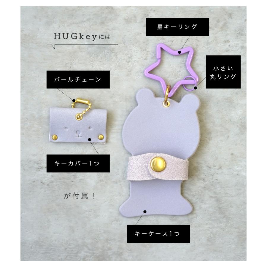 キーケース レディース 革 かわいい hoshinootoブランド ［HUGkey］ |  | 06