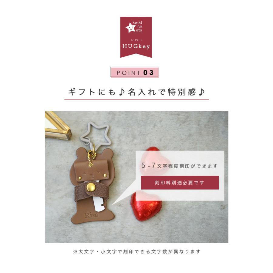 キーケース レディース 革 かわいい hoshinootoブランド ［HUGkey］ |  | 07