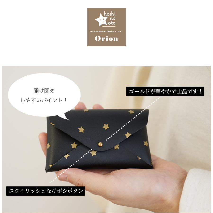 名刺入れ レディース 本革 星柄 hoshinootoブランド [Orion