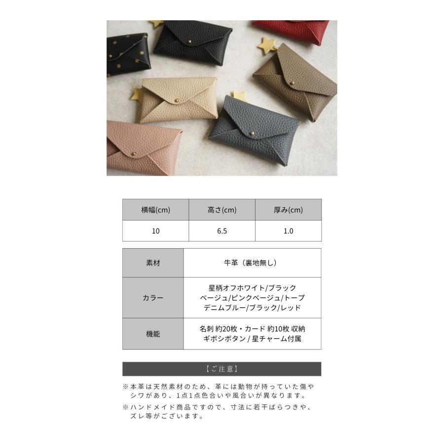 名刺入れ レディース 本革 カードケース 国産 星柄 hoshinootoブランド [Orion] かわいい 小物入れ 革 レザー |  | 11