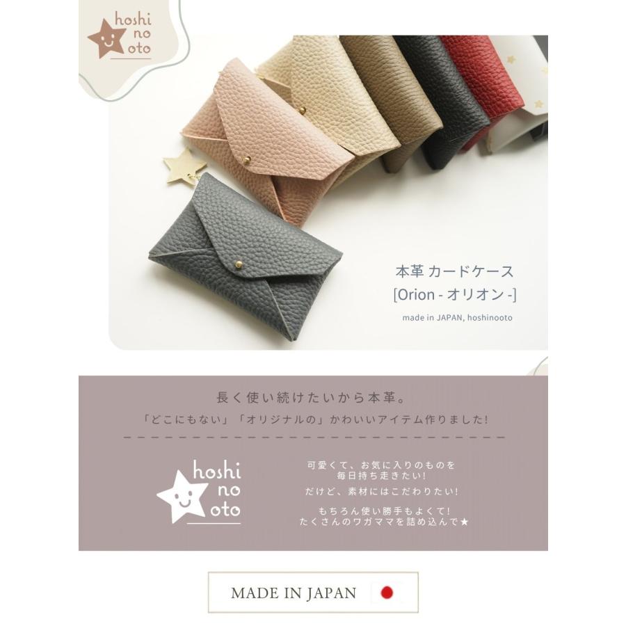 名刺入れ レディース 本革 カードケース 国産 星柄 hoshinootoブランド [Orion] かわいい 小物入れ 革 レザー |  | 02