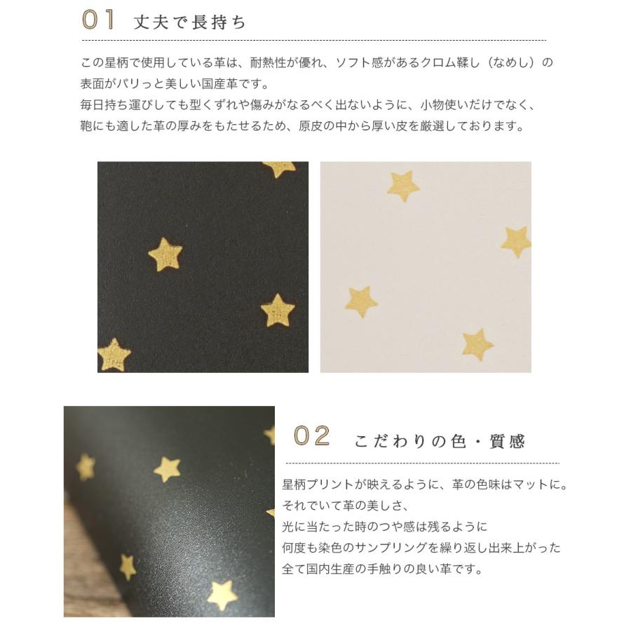 名刺入れ レディース 本革 星柄 hoshinootoブランド [Orion] |  | 05