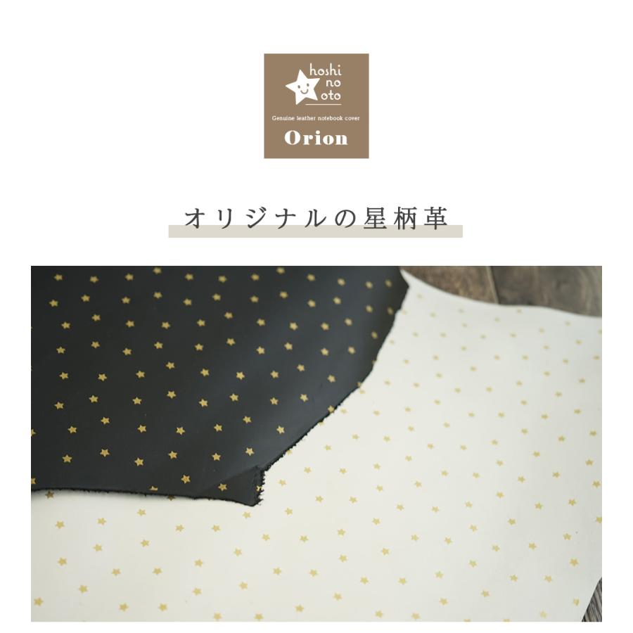 名刺入れ レディース 本革 カードケース 国産 星柄 hoshinootoブランド [Orion] かわいい 小物入れ 革 レザー |  | 04