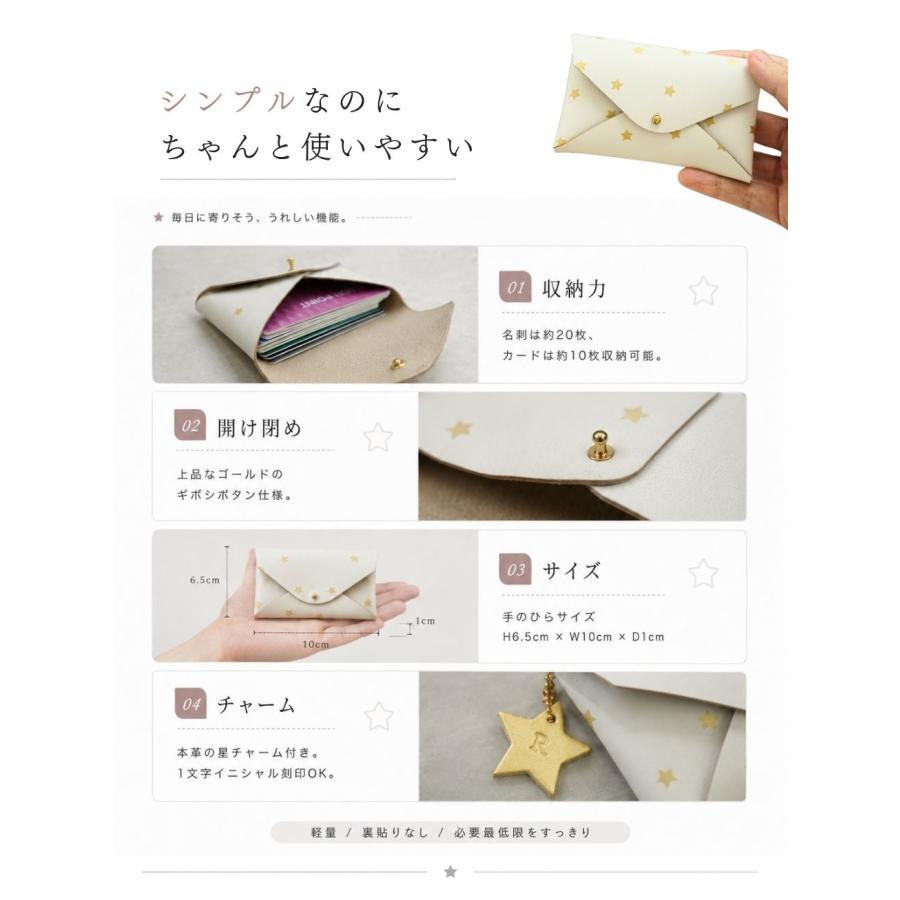 名刺入れ レディース 本革 カードケース 国産 星柄 hoshinootoブランド [Orion] かわいい 小物入れ 革 レザー |  | 06