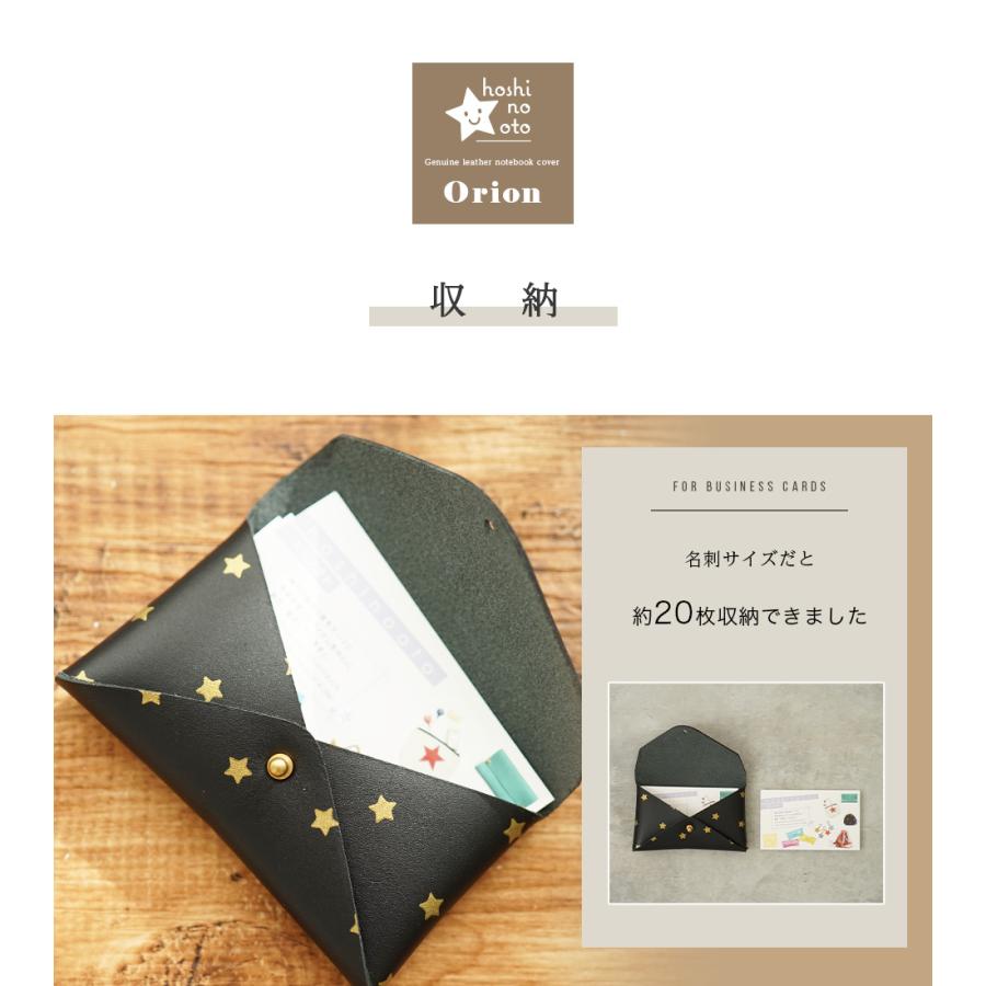 名刺入れ レディース 本革 カードケース 国産 星柄 hoshinootoブランド [Orion] かわいい 小物入れ 革 レザー |  | 07