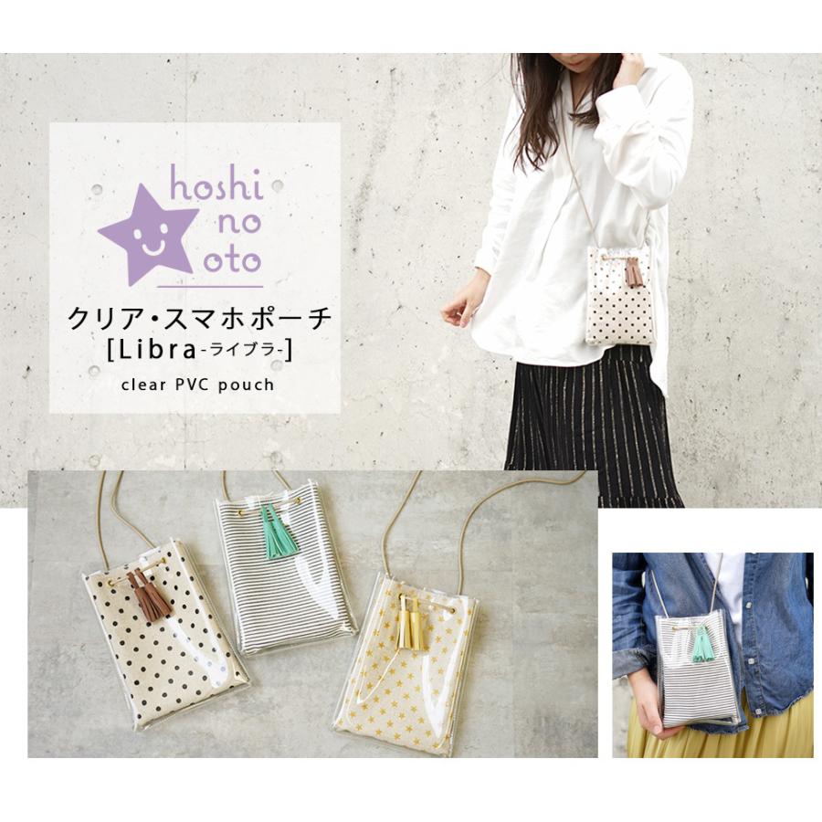 スマホポーチ レディース 縦型 ミニショルダー クリアバッグ かわいい おしゃれ 本革タッセル付き hoshinootoブランド |  | 01