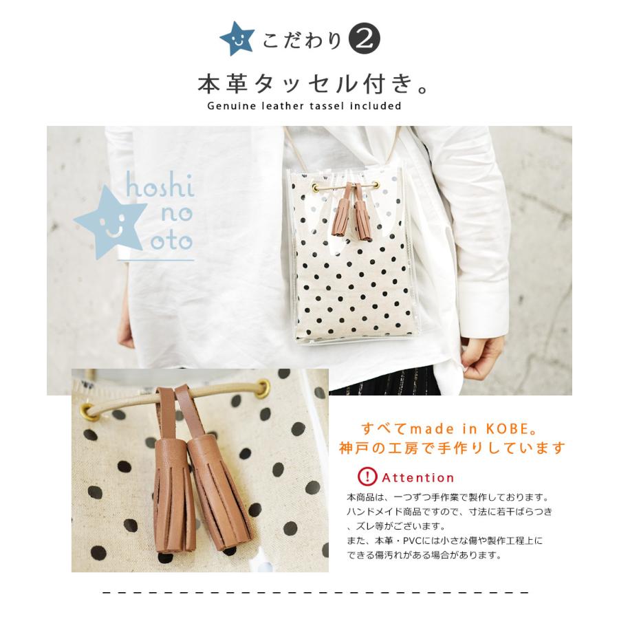 スマホポーチ レディース 縦型 ミニショルダー クリアバッグ かわいい おしゃれ 本革タッセル付き hoshinootoブランド |  | 07