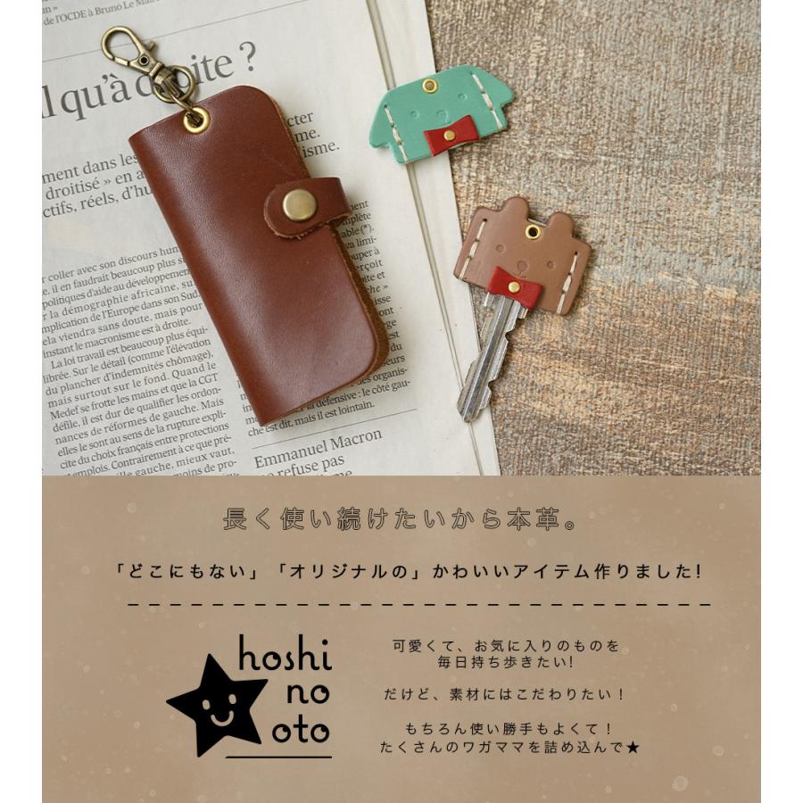 キーカバー 本革 レディース かわいい くま うさぎ いぬ hoshinootoブランド |  | 01