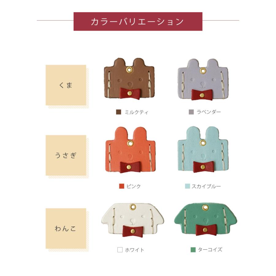 キーカバー 本革 レディース かわいい くま うさぎ いぬ hoshinootoブランド |  | 07
